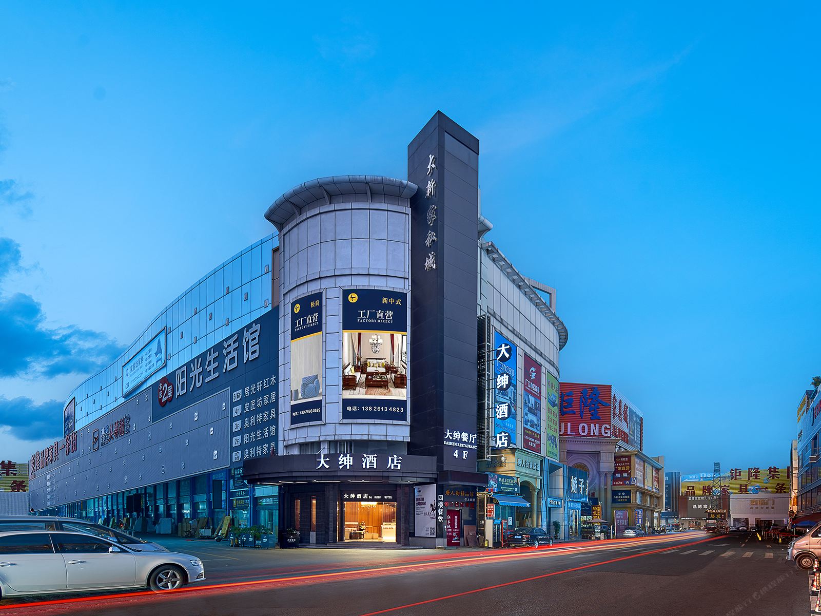 大绅酒店（佛山乐从家具城店）