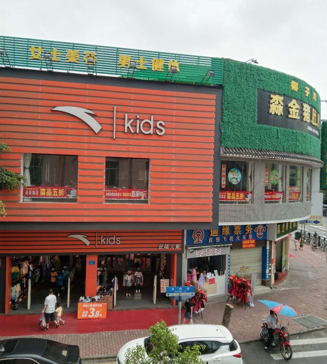 广州福佳宾馆
