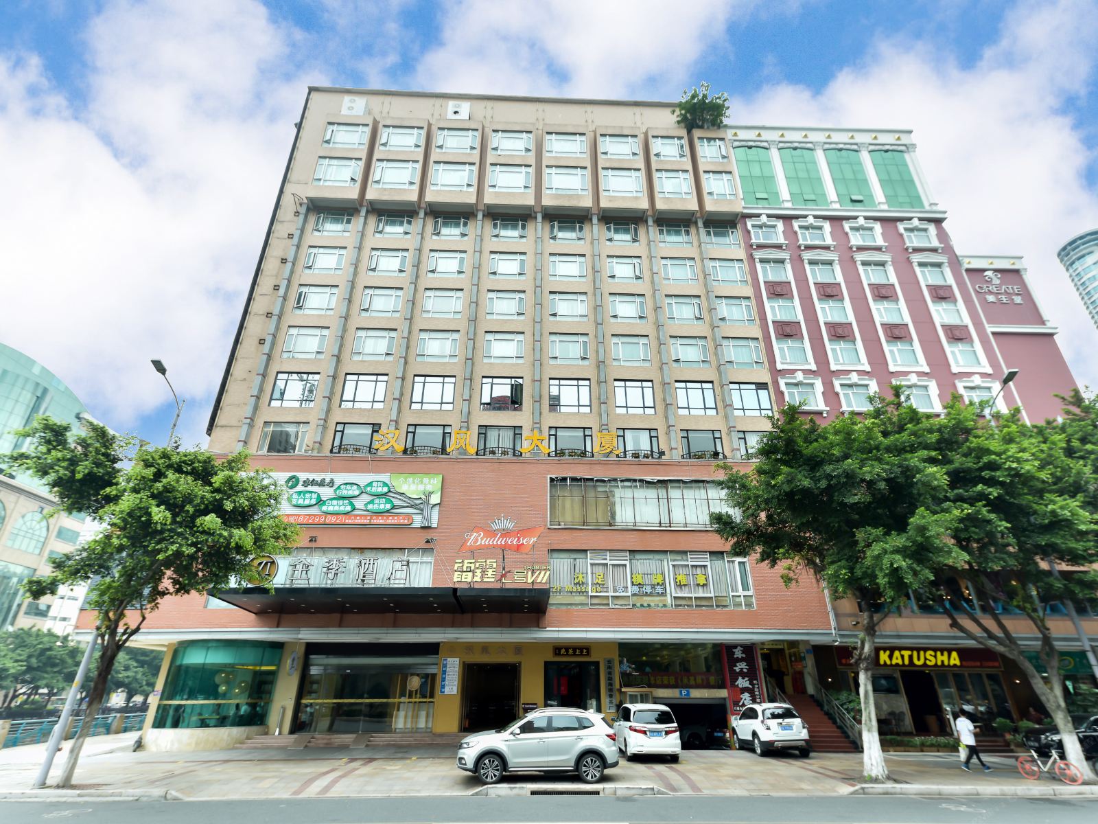 全季酒店(广州天河北路店)