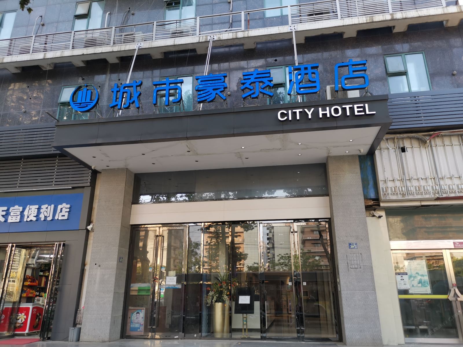 城市豪泰酒店(武汉黄鹤楼武昌火车站地铁站店)