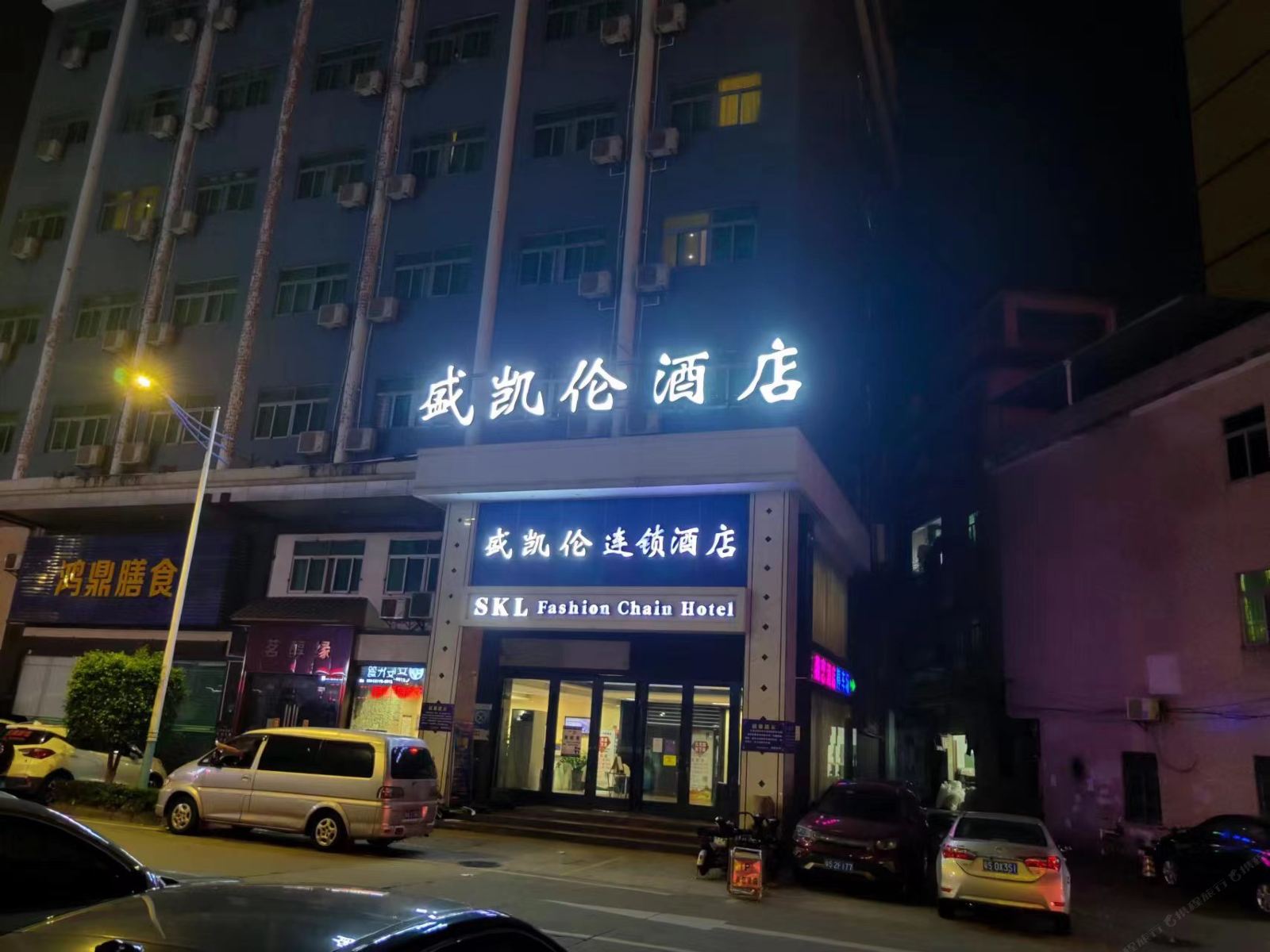 盛凯伦酒店(东莞大朗广场店)
