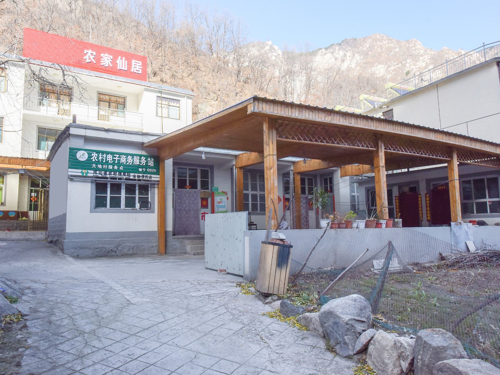 灵寿农家仙居