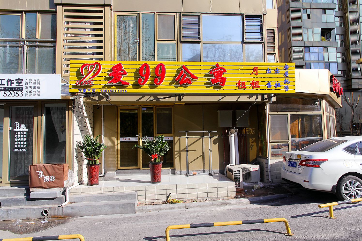 爱99公寓(济南文化东路店)