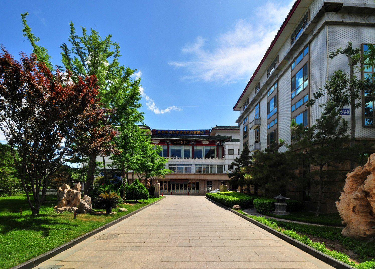 北京四川五粮液龙爪树宾馆