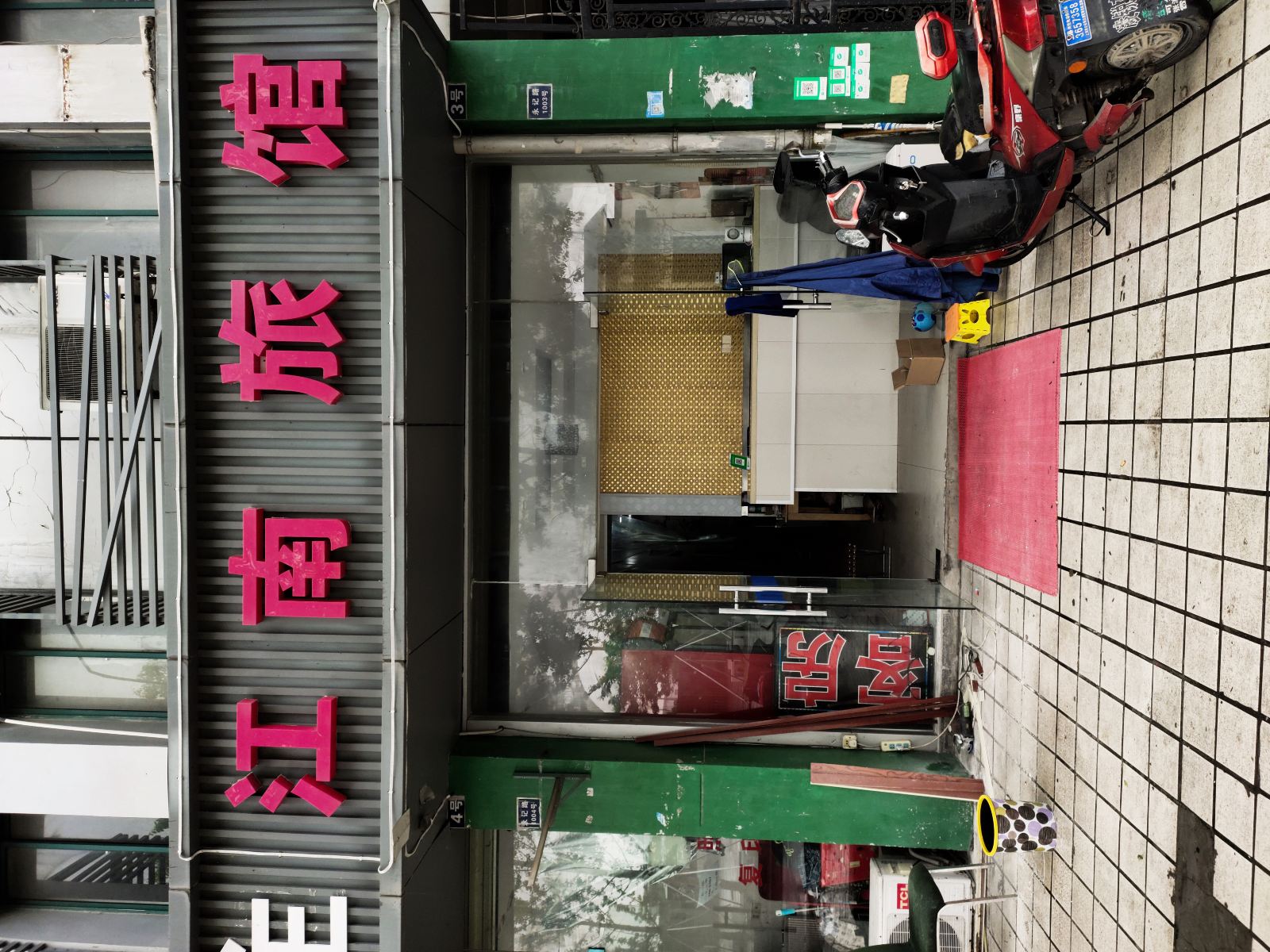 昆山江南旅馆