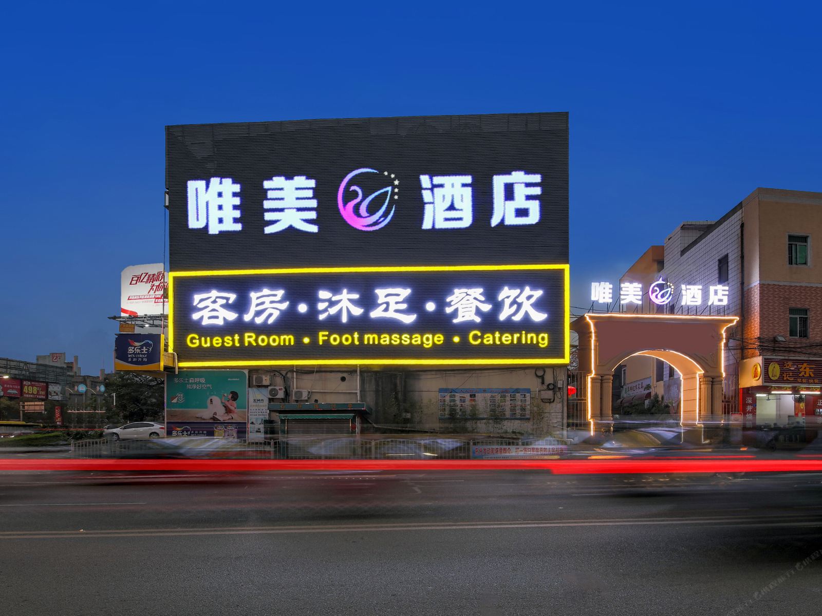 唯美酒店(东莞东城万达店)