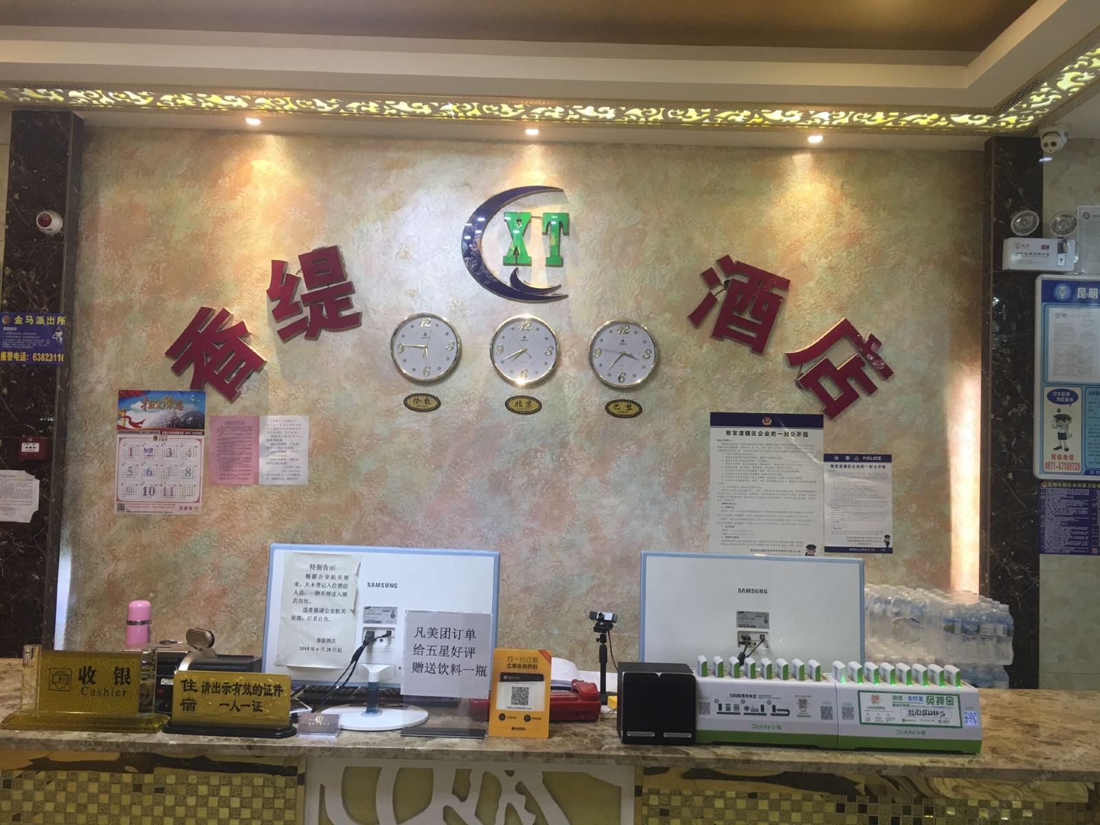 昆明香缇主题酒店