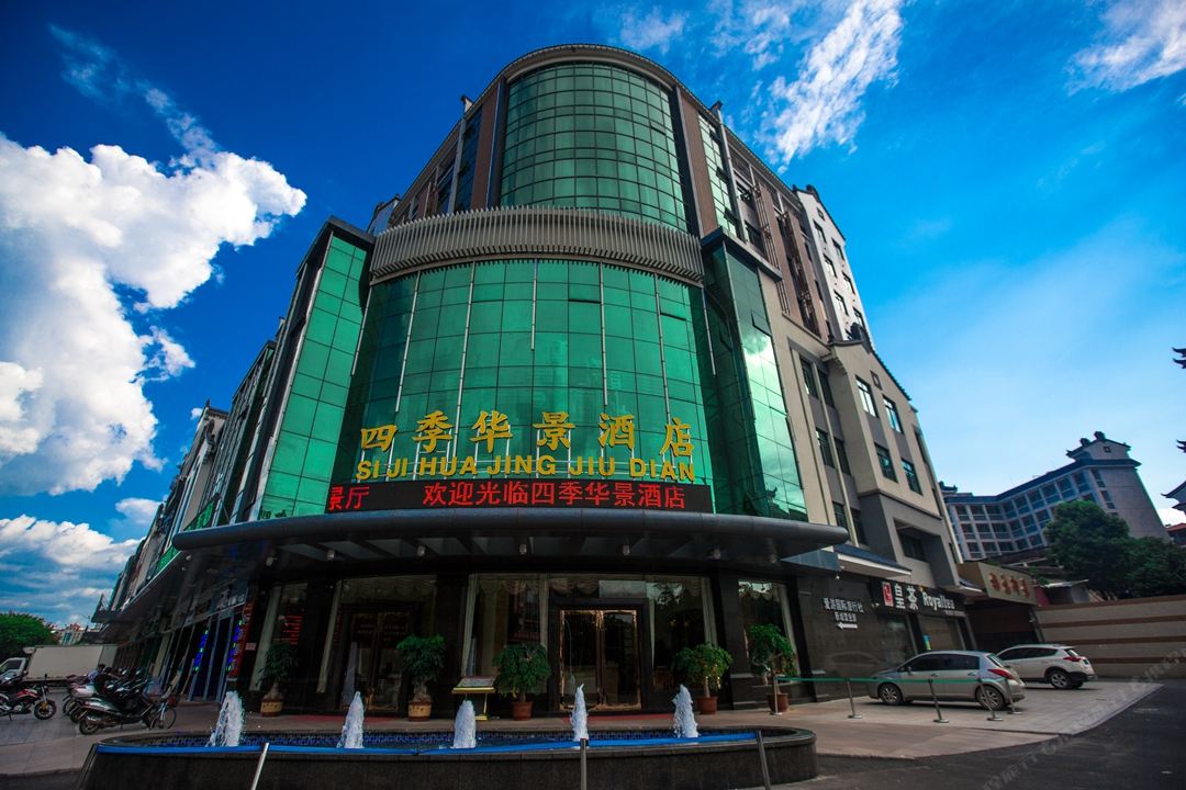 梅州四季华景酒店
