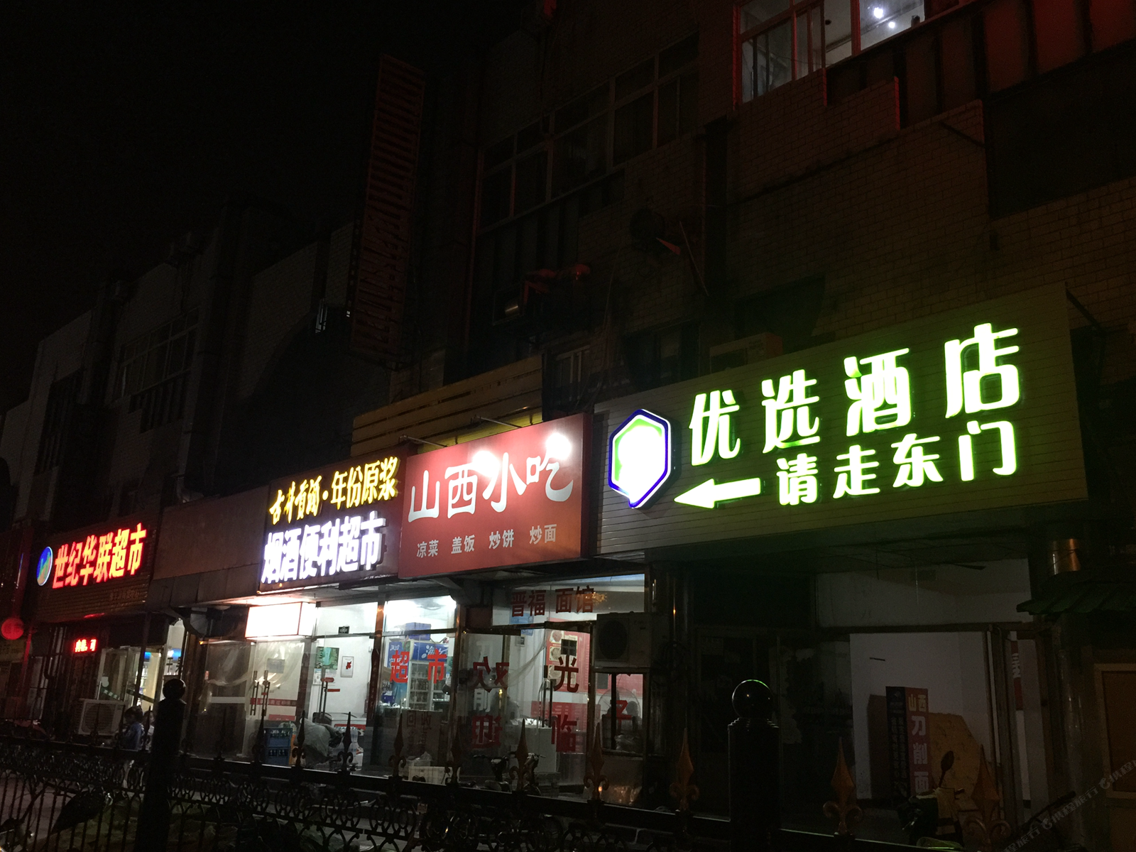 99优选酒店(北京南站角门东地铁站店)