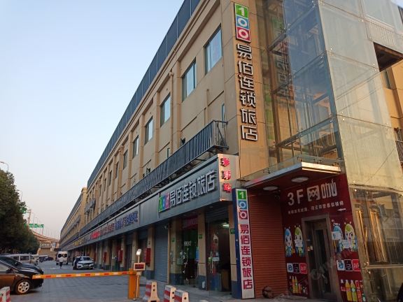 易佰连锁旅店(上海虹桥火车站店)