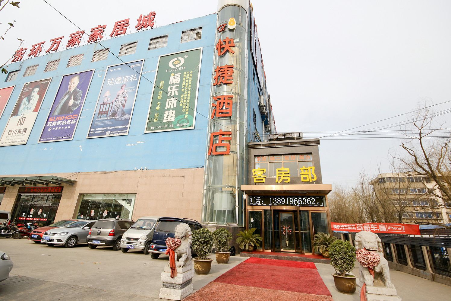 西安Z8快捷酒店