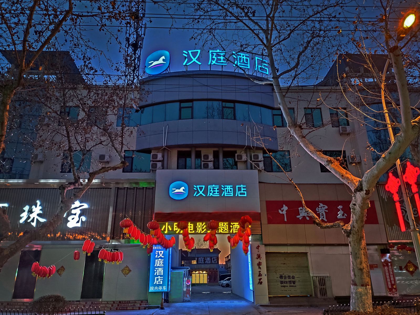 汉庭酒店(枣庄中央广场店)