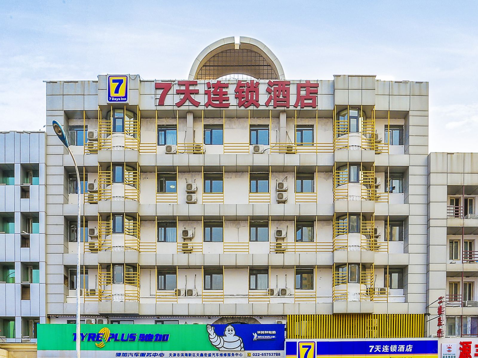 7天连锁酒店(天津滨海新区区政府店)
