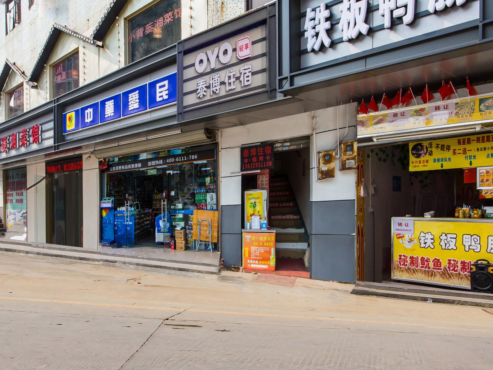 深圳泰博住宿