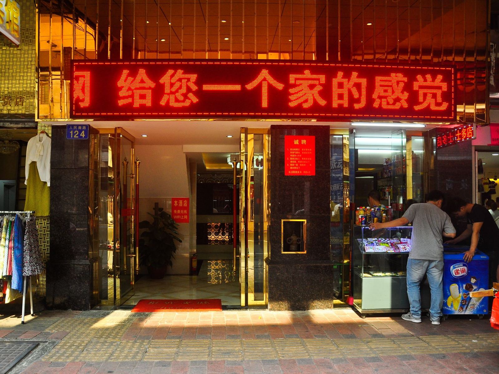 广州旋门宾馆