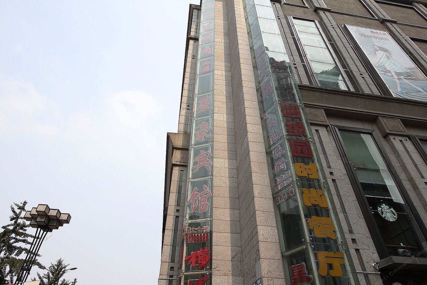 星豪宾馆(重庆沙坪坝王府井店)