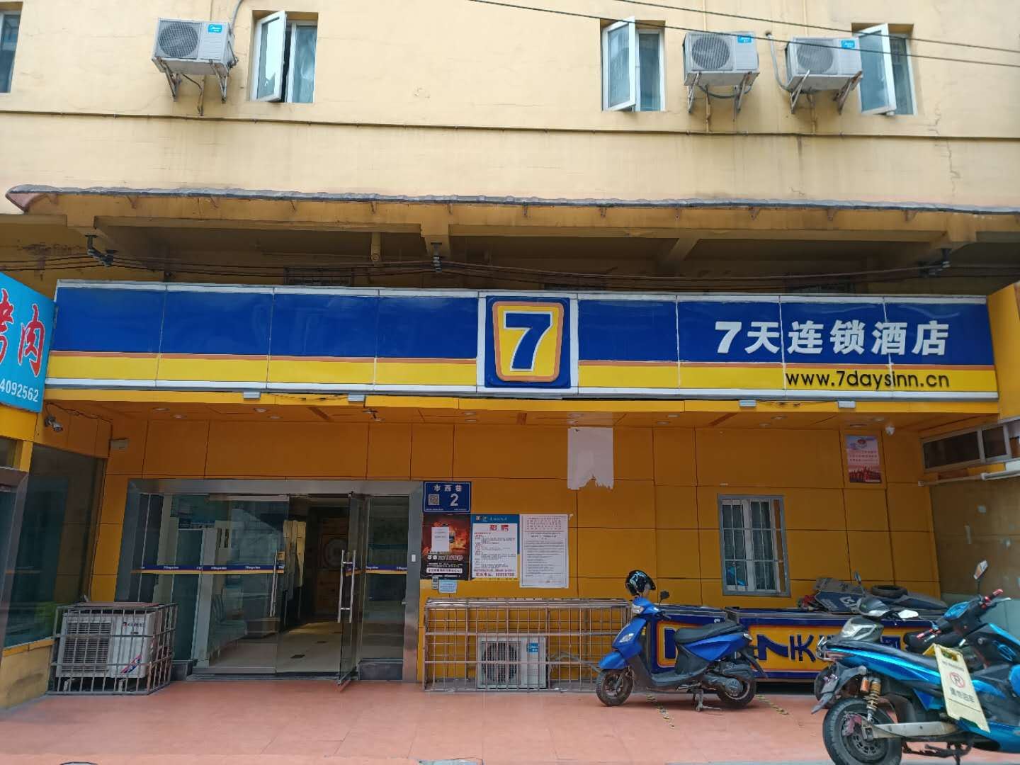 7天连锁酒店(贵阳大西门店)