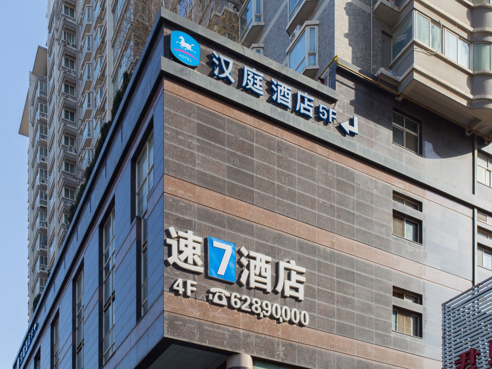汉庭酒店(西安雁塔西路美院店)