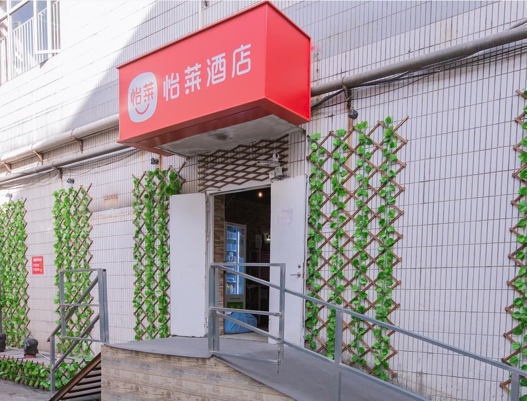 怡莱酒店(上海漕宝路地铁站店)