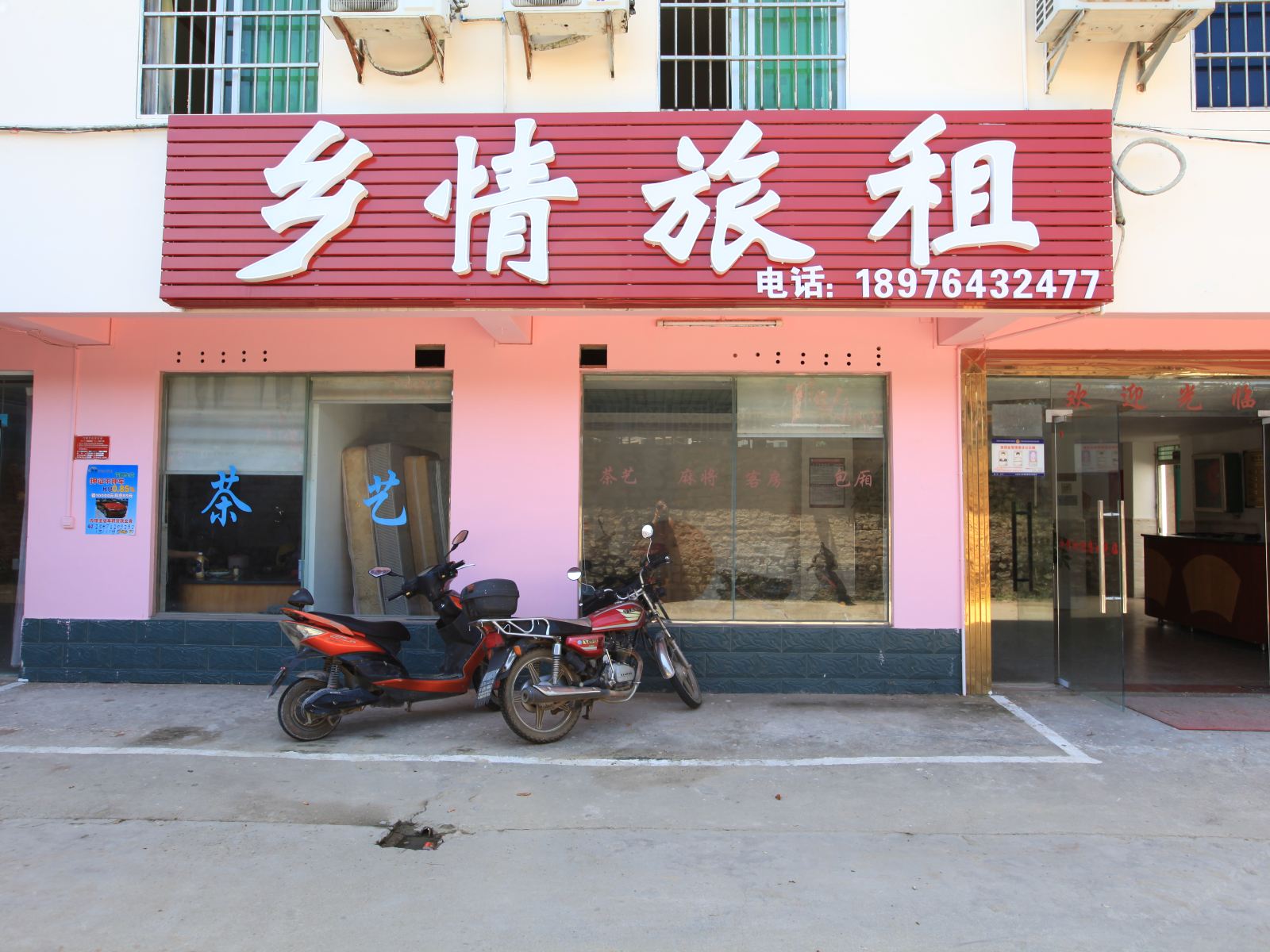 三亚乡情客栈