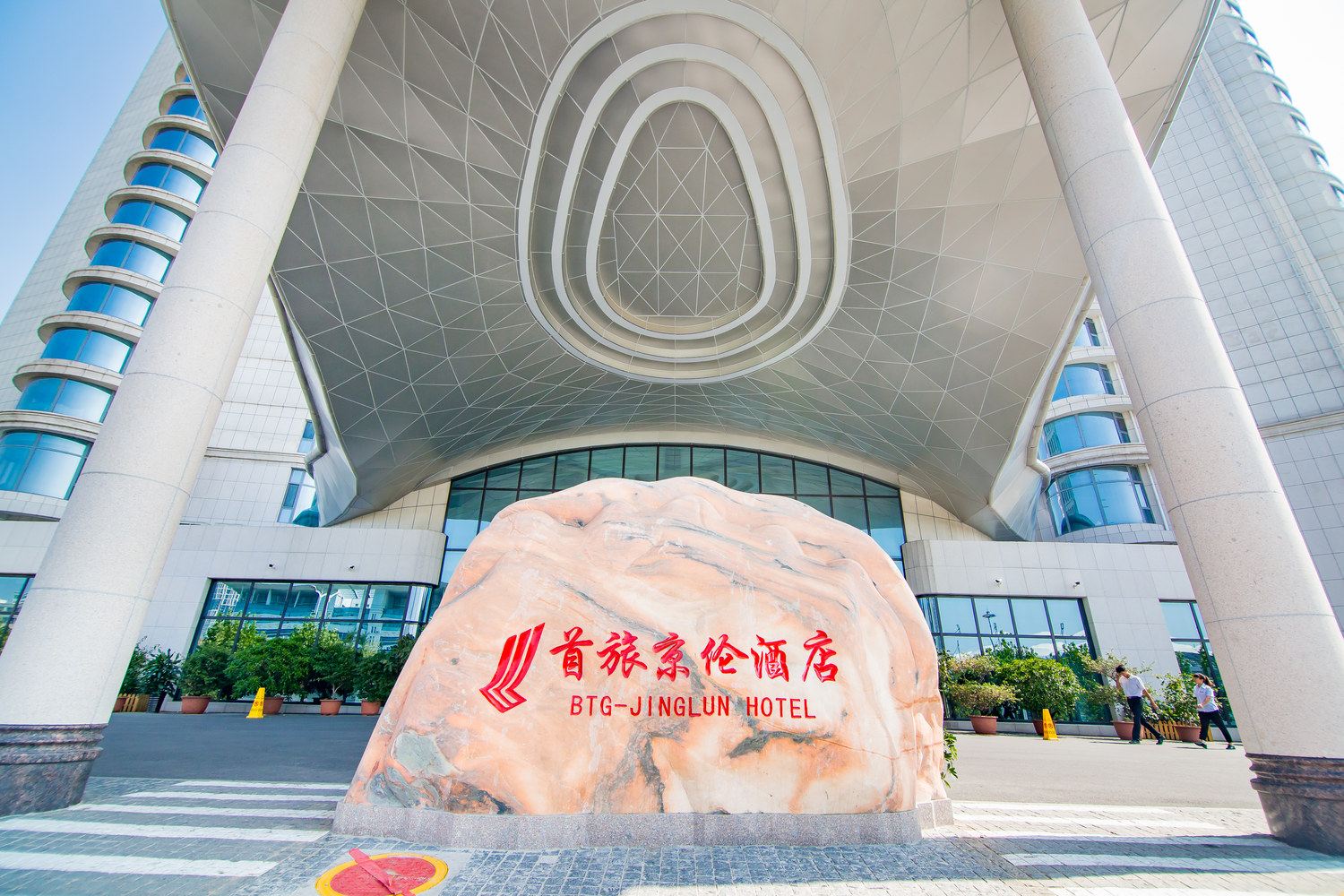 金梦海湾海景公寓(秦皇岛文涛路店)