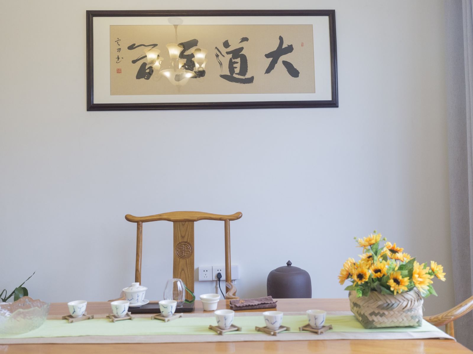 大邑素心道茶生活馆