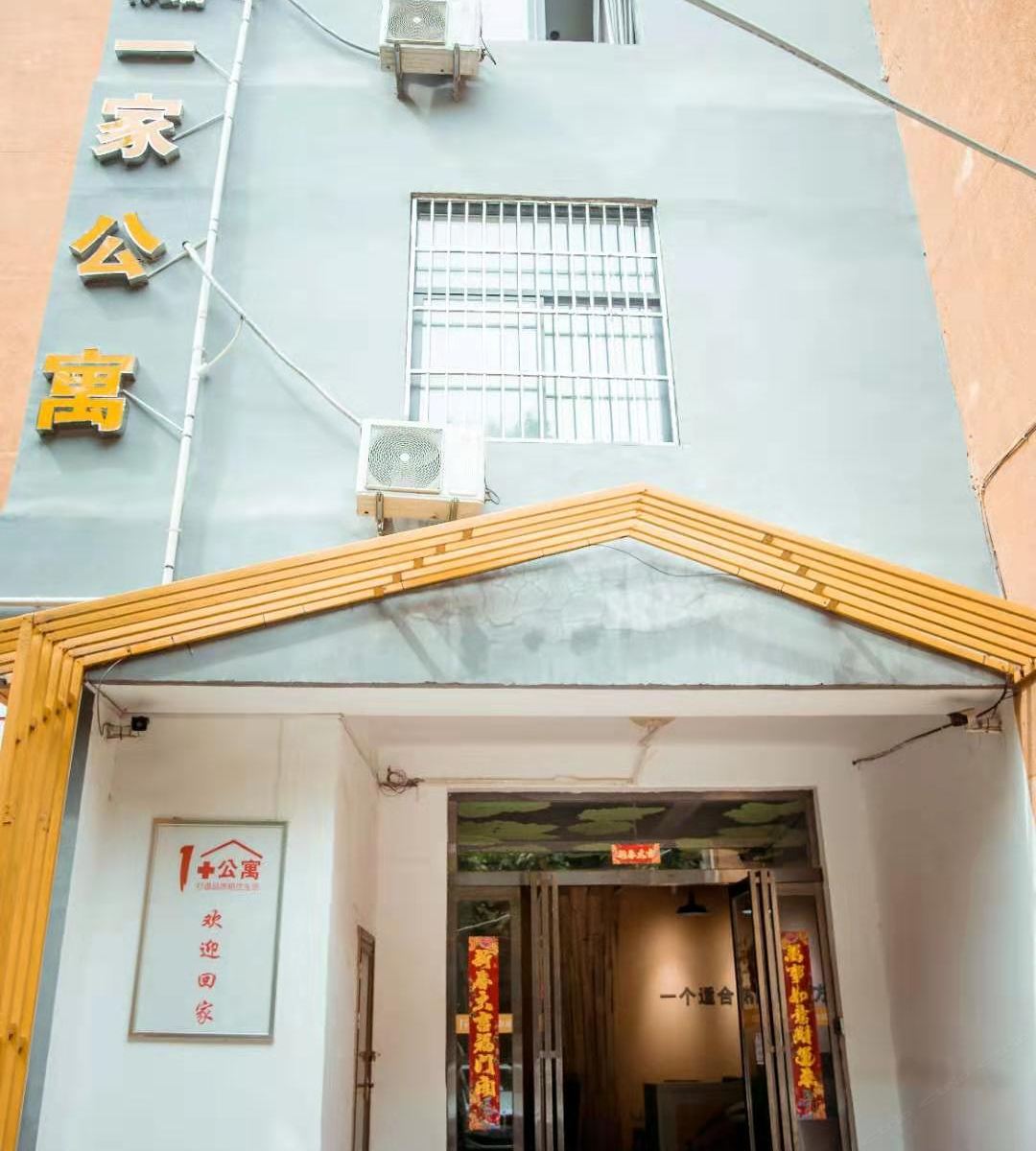 郑州一家公寓