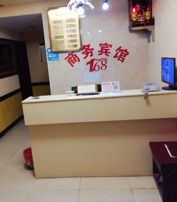 长沙168商务宾馆