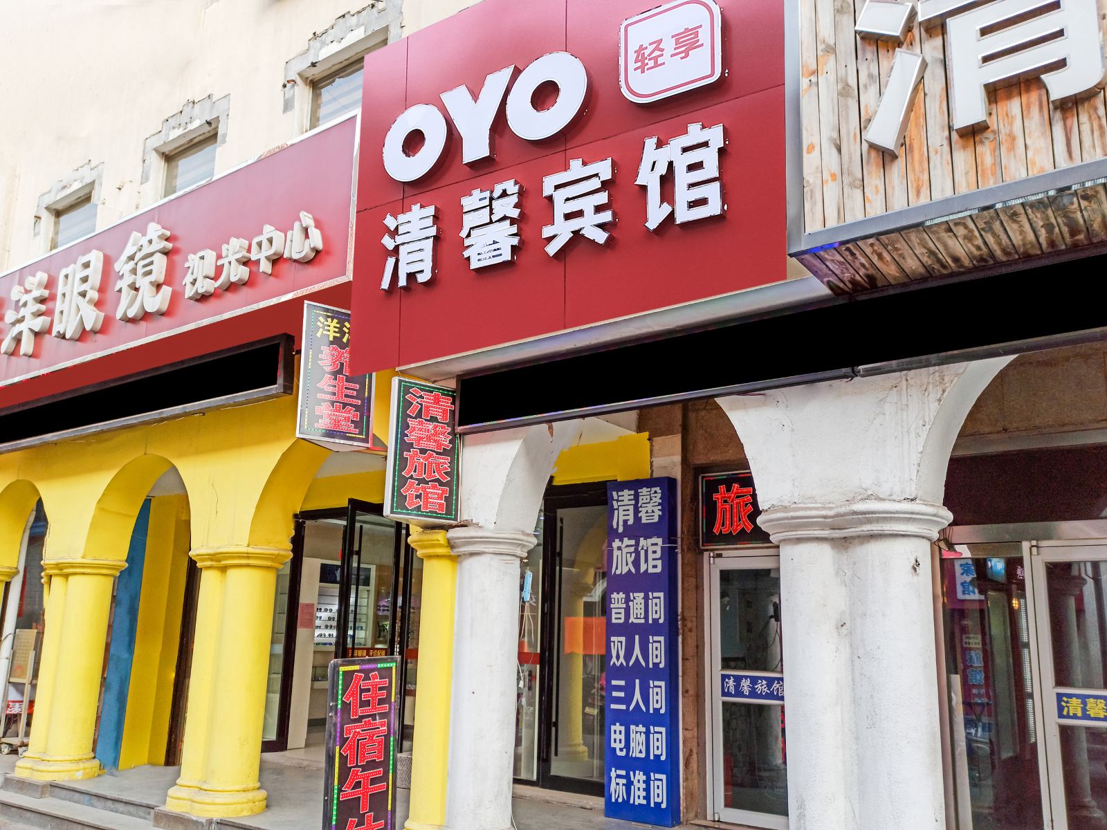 淄博清馨旅馆