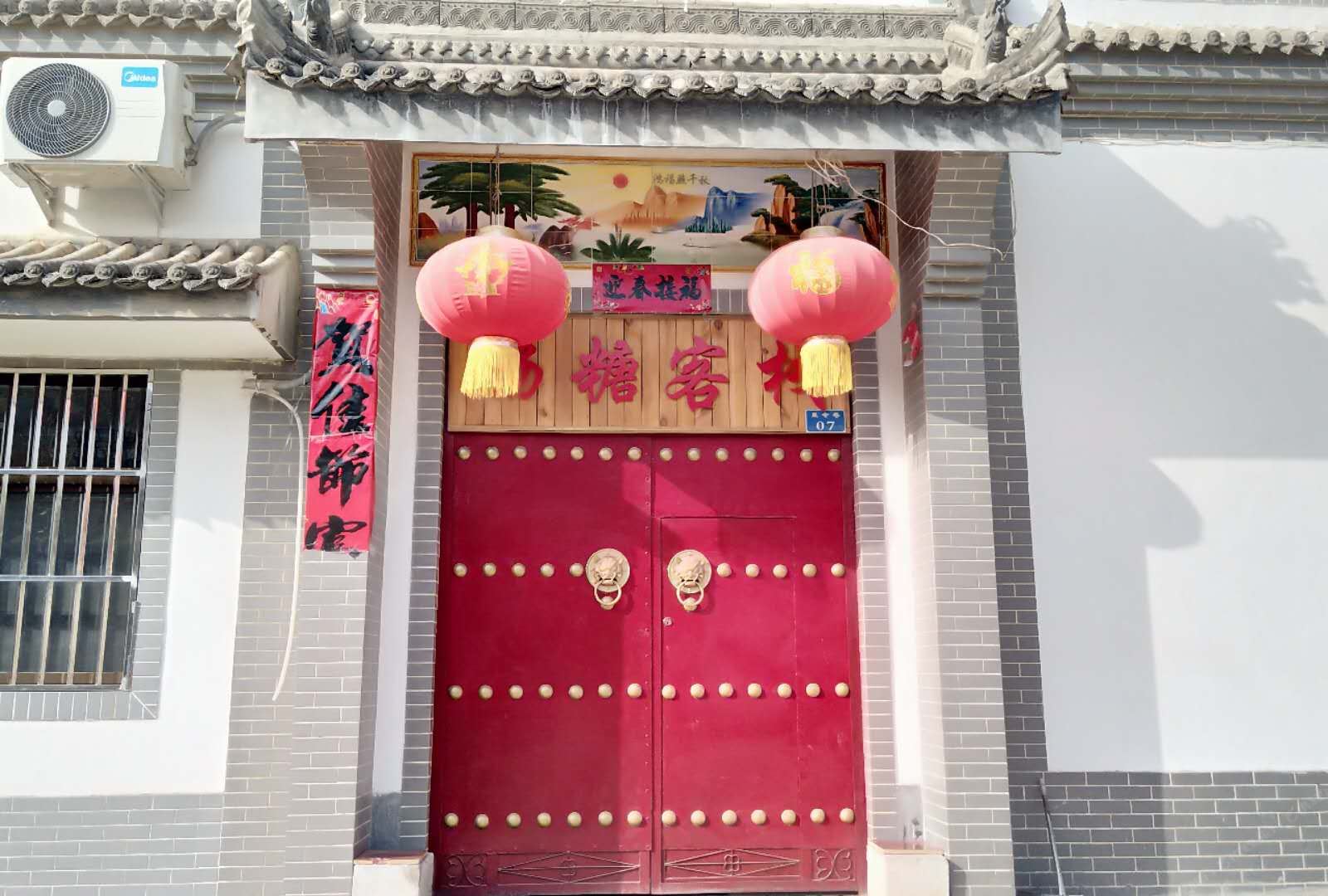 西安杨糖客栈