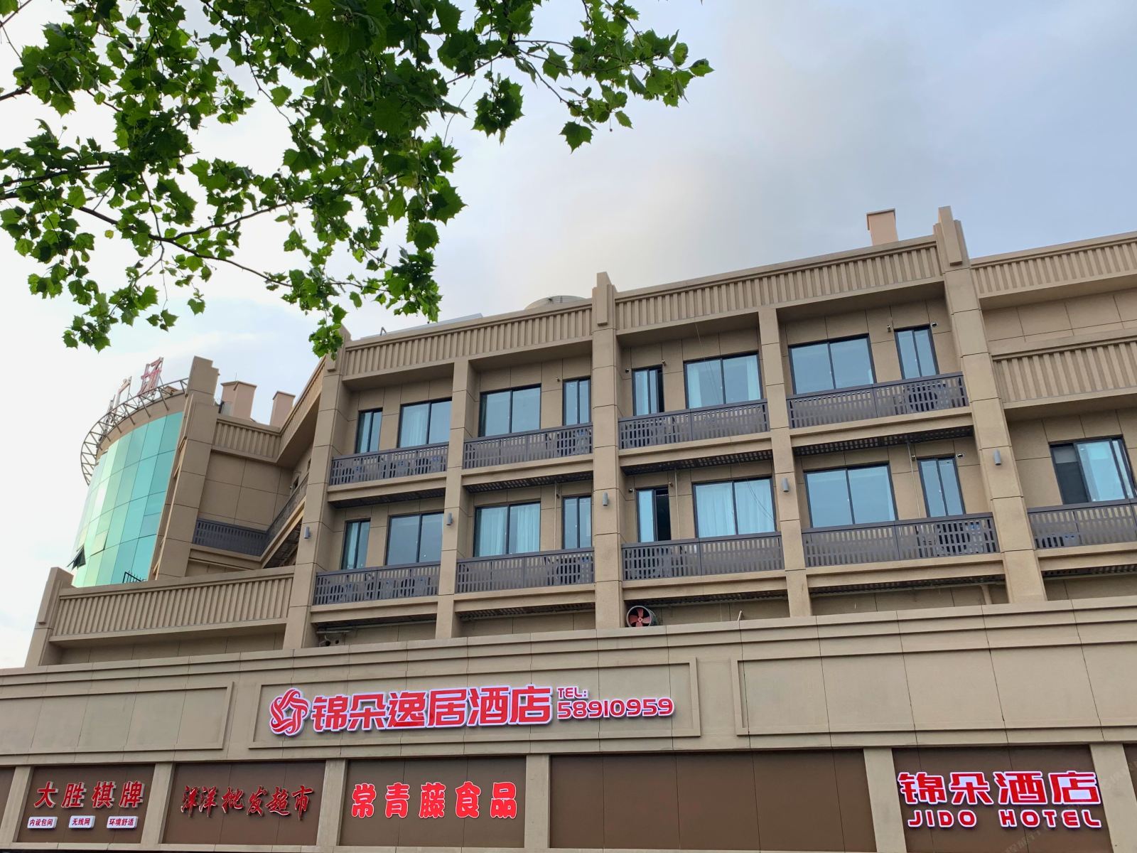 南京锦朵逸居酒店