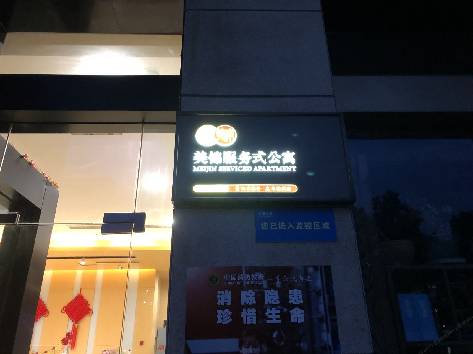 荣锦服务式公寓(苏州全景大厦店）