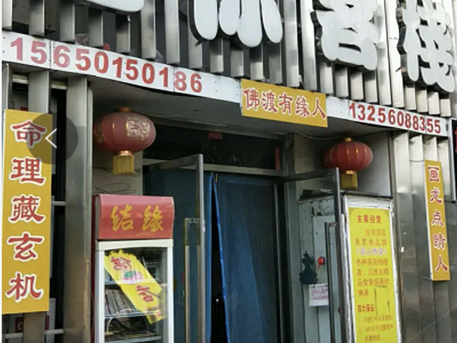 青岛迷你客栈