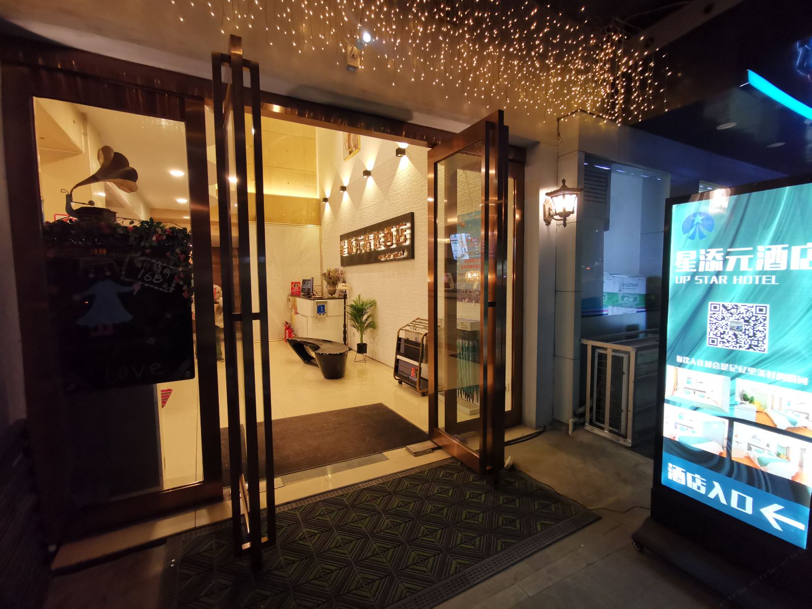 武汉星添元精选酒店