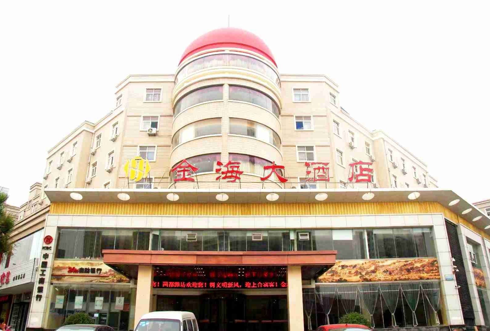 昌乐金海大酒店