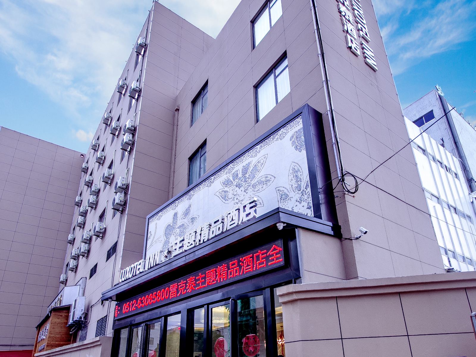苏州雷克泰主题精品酒店