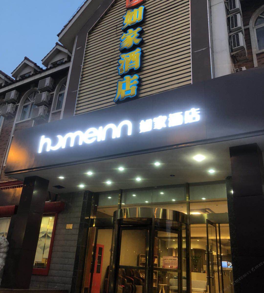 如家酒店(天津红旗南路奥体中心宾悦桥店)