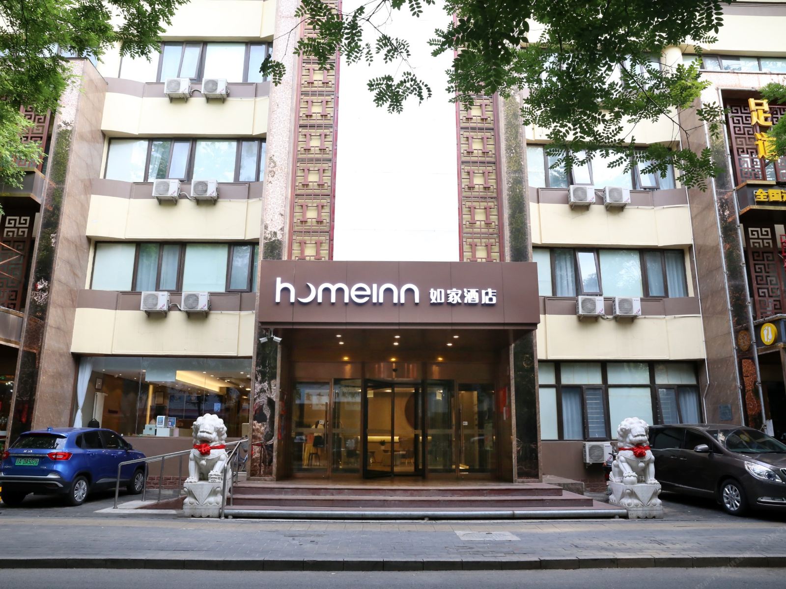 如家酒店(北京万寿路地铁站店)