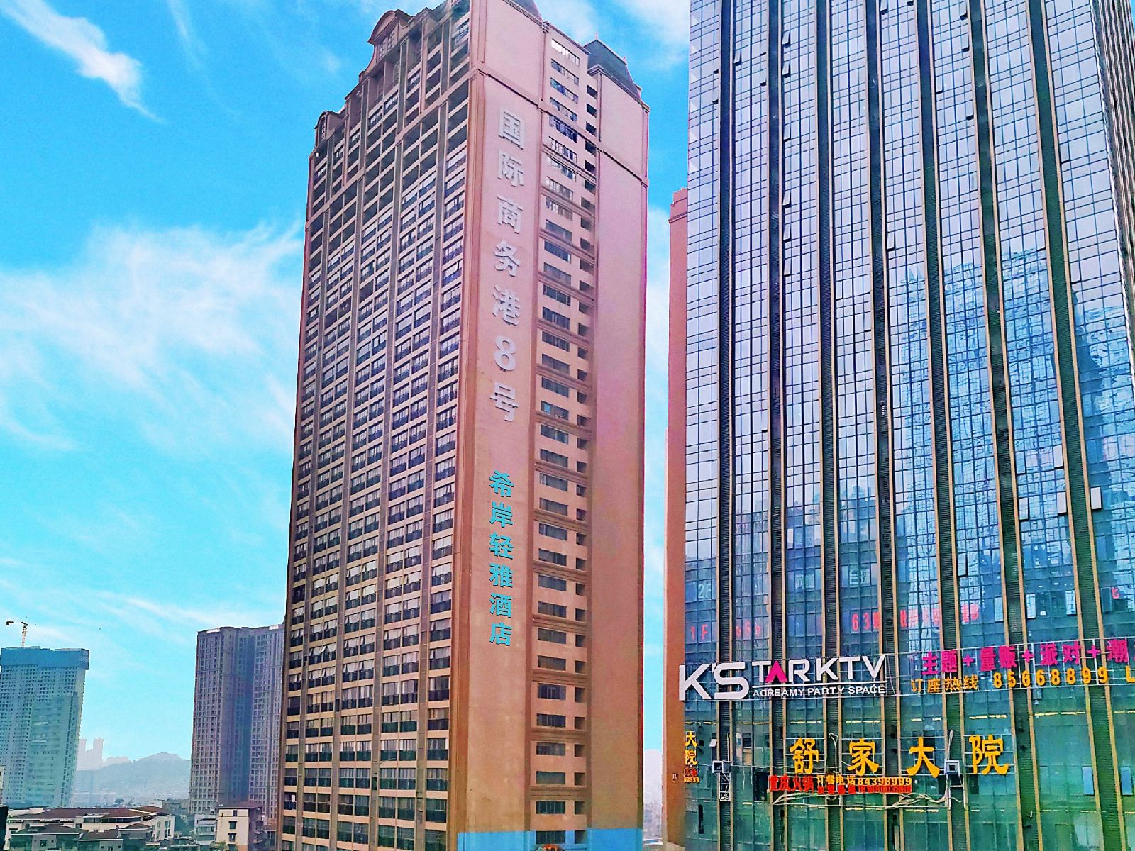 希岸轻雅酒店(贵阳花果园双子塔店)