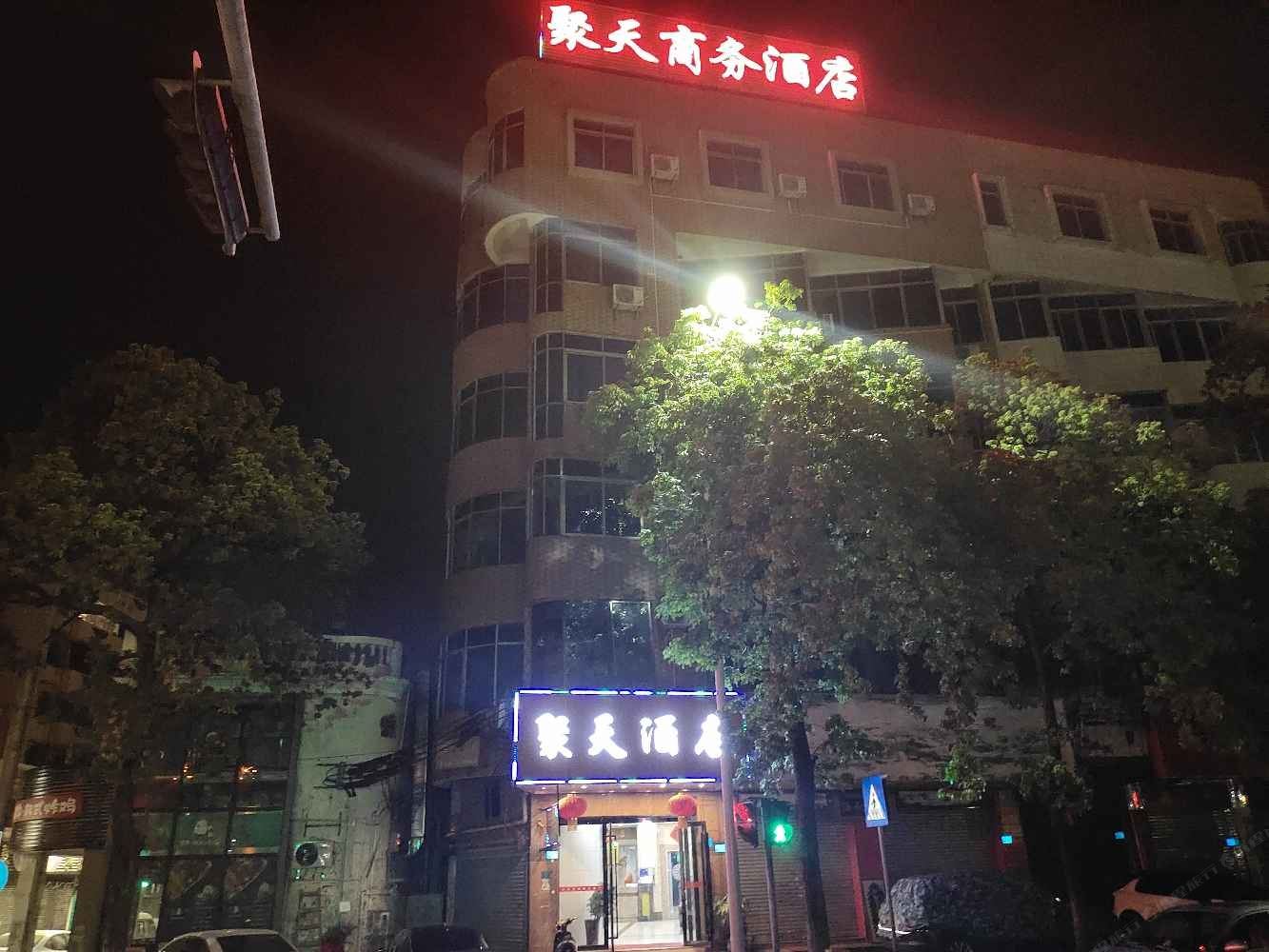 东莞聚天酒店