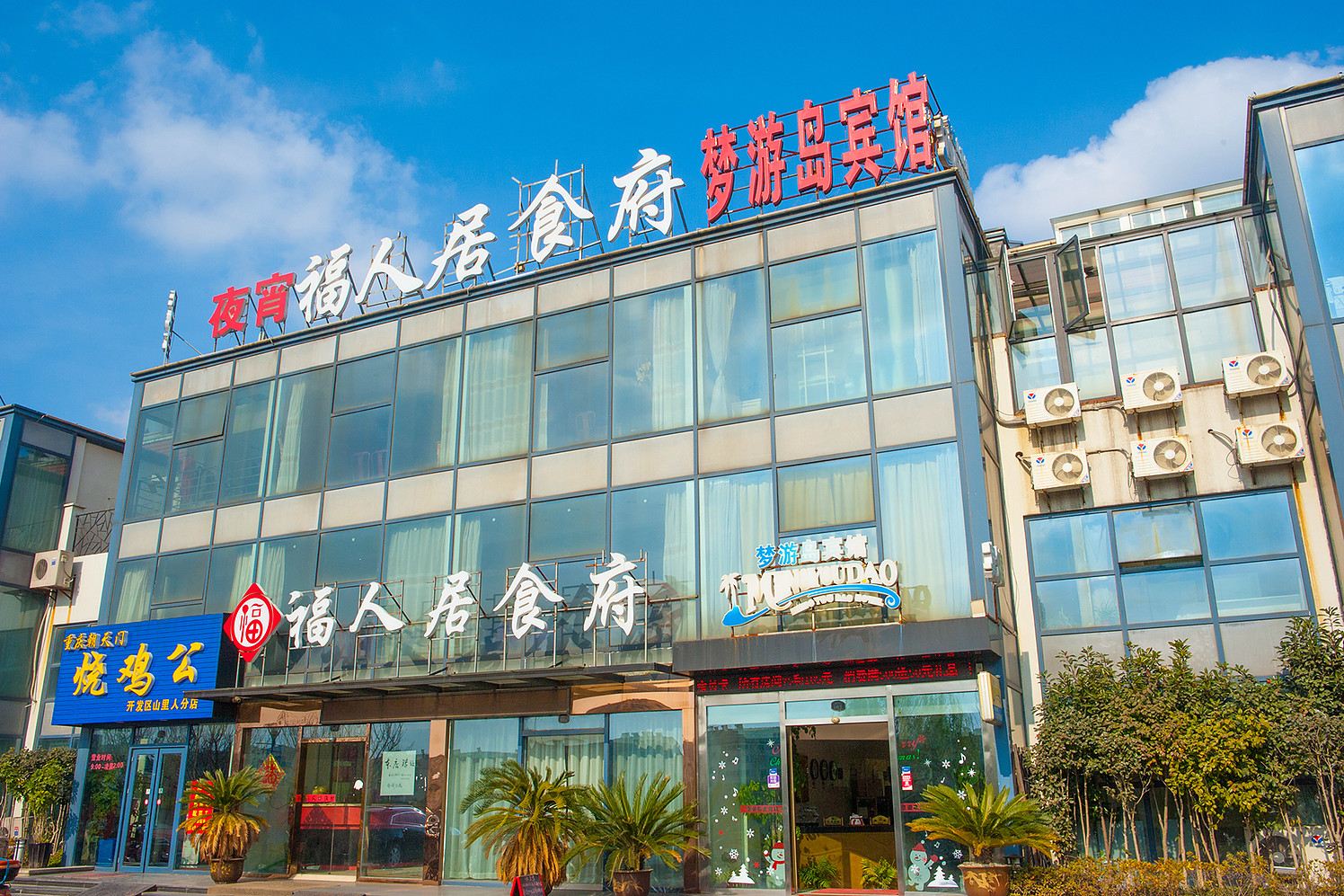 南通梦游岛宾馆