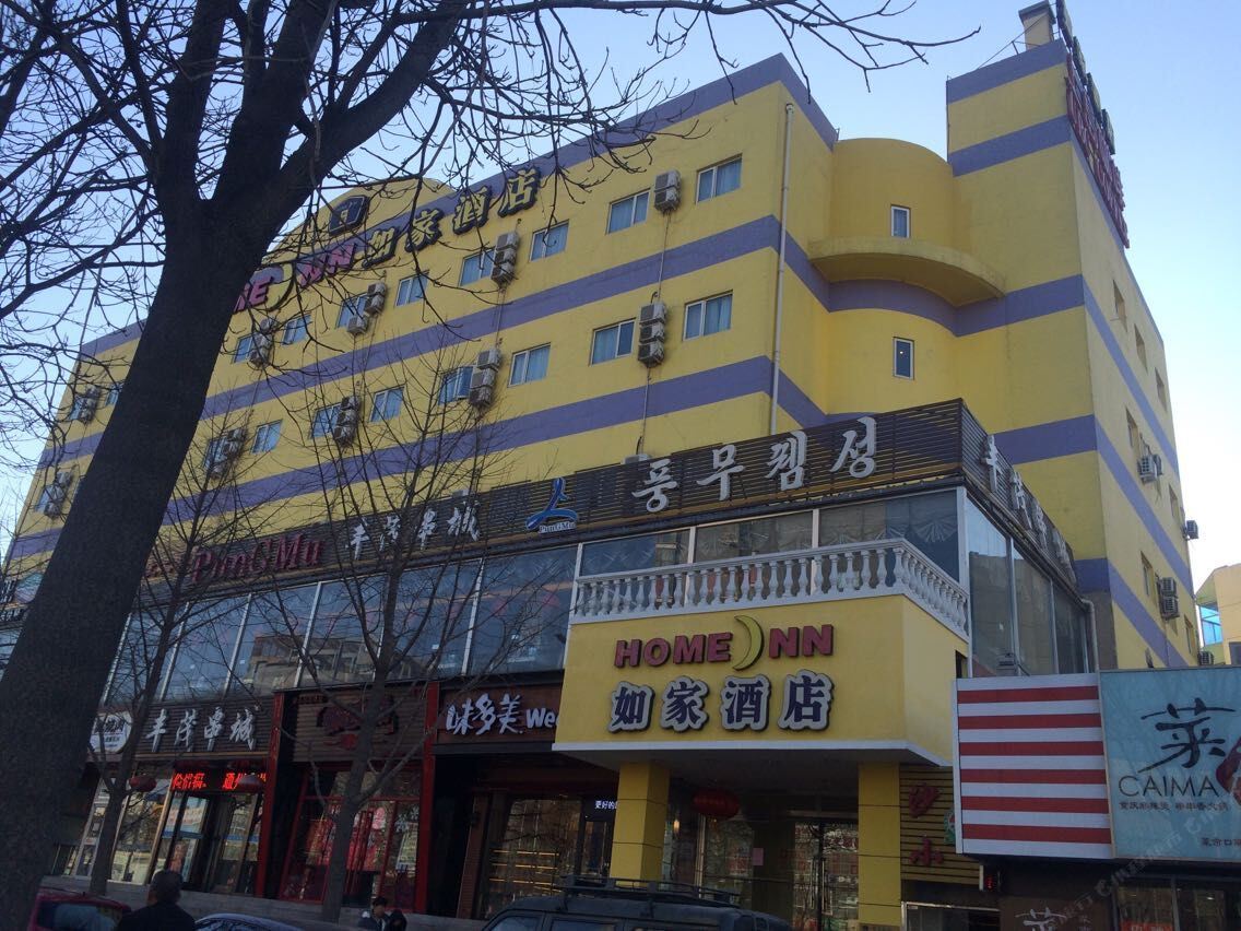 如家酒店(北京通州新华南路果园环岛九棵树地铁站店)
