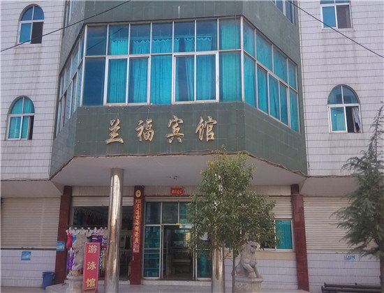 宜良兰福宾馆