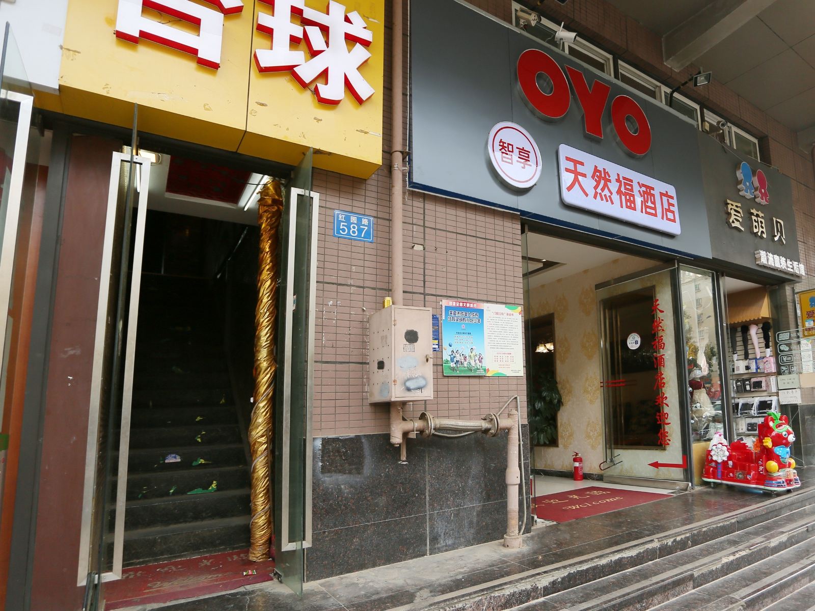 昆明天然福酒店