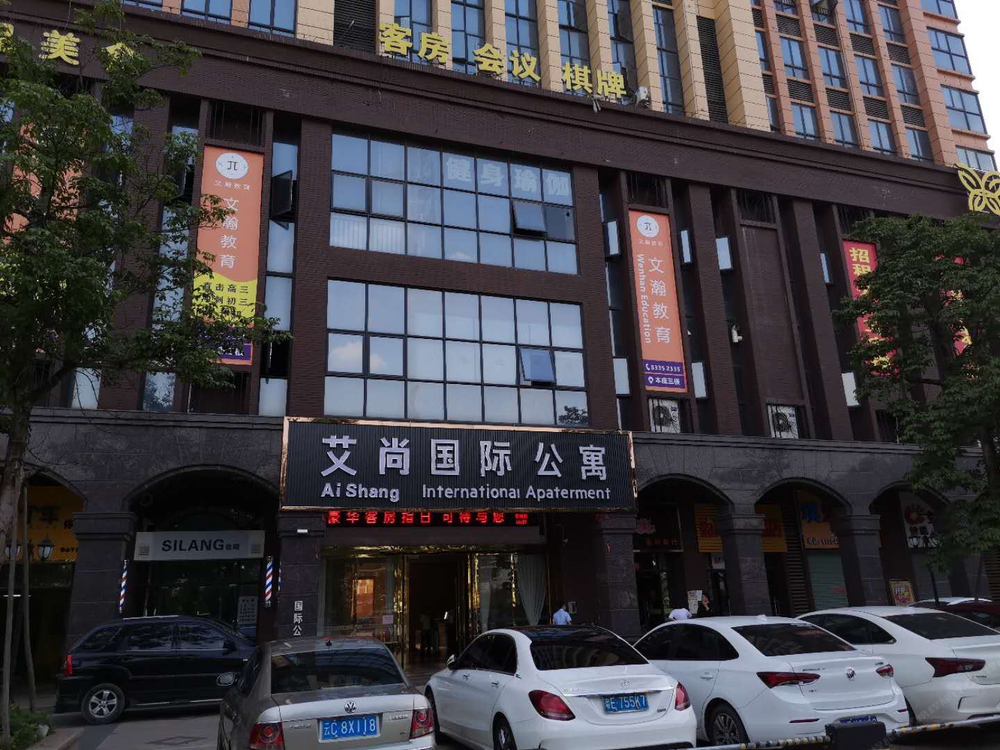 佛山艾尚国际公寓