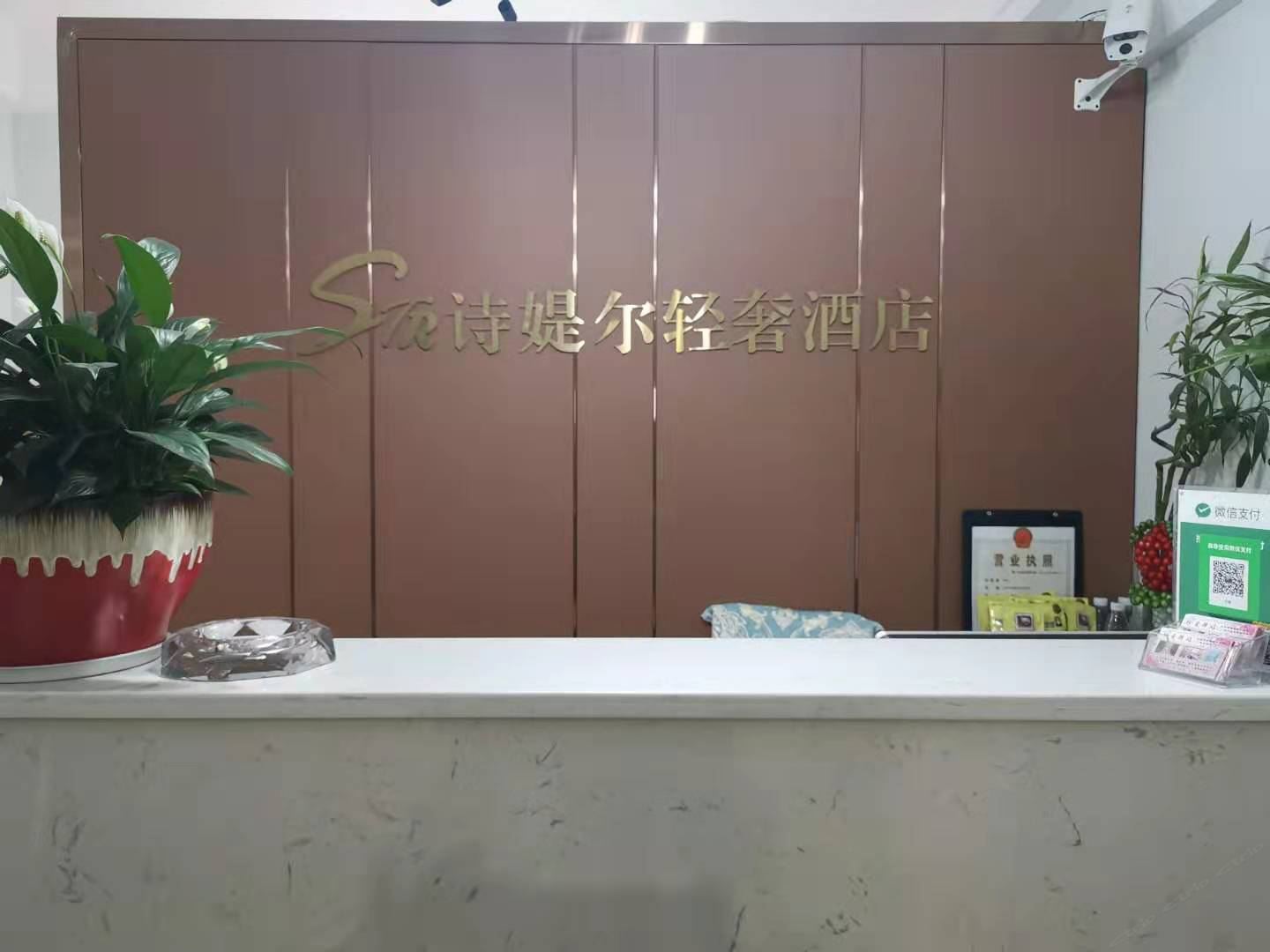 长沙诗媞尔轻奢酒店