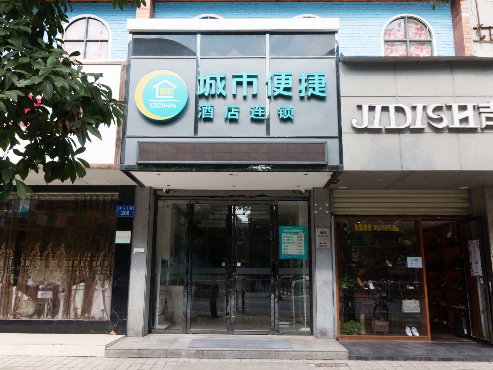 城市便捷酒店(南昌滕王阁象山北路店)