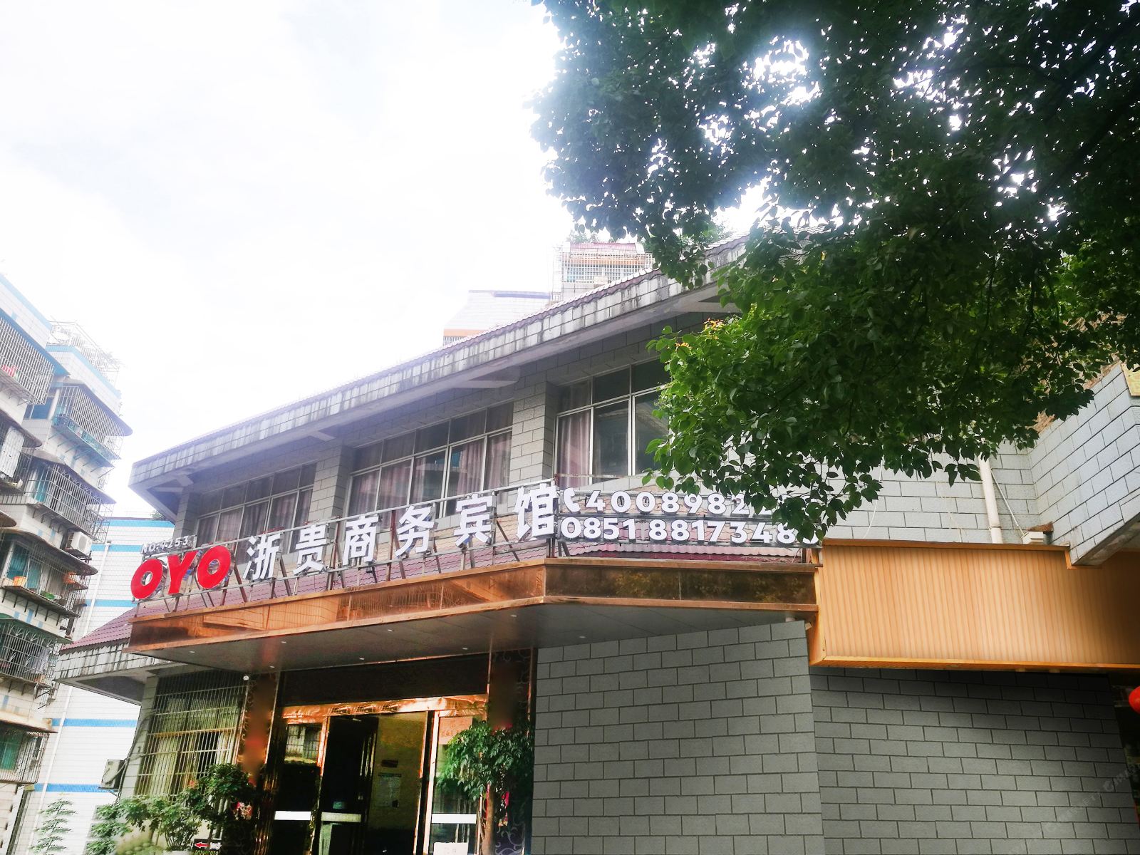 贵阳浙贵商务宾馆
