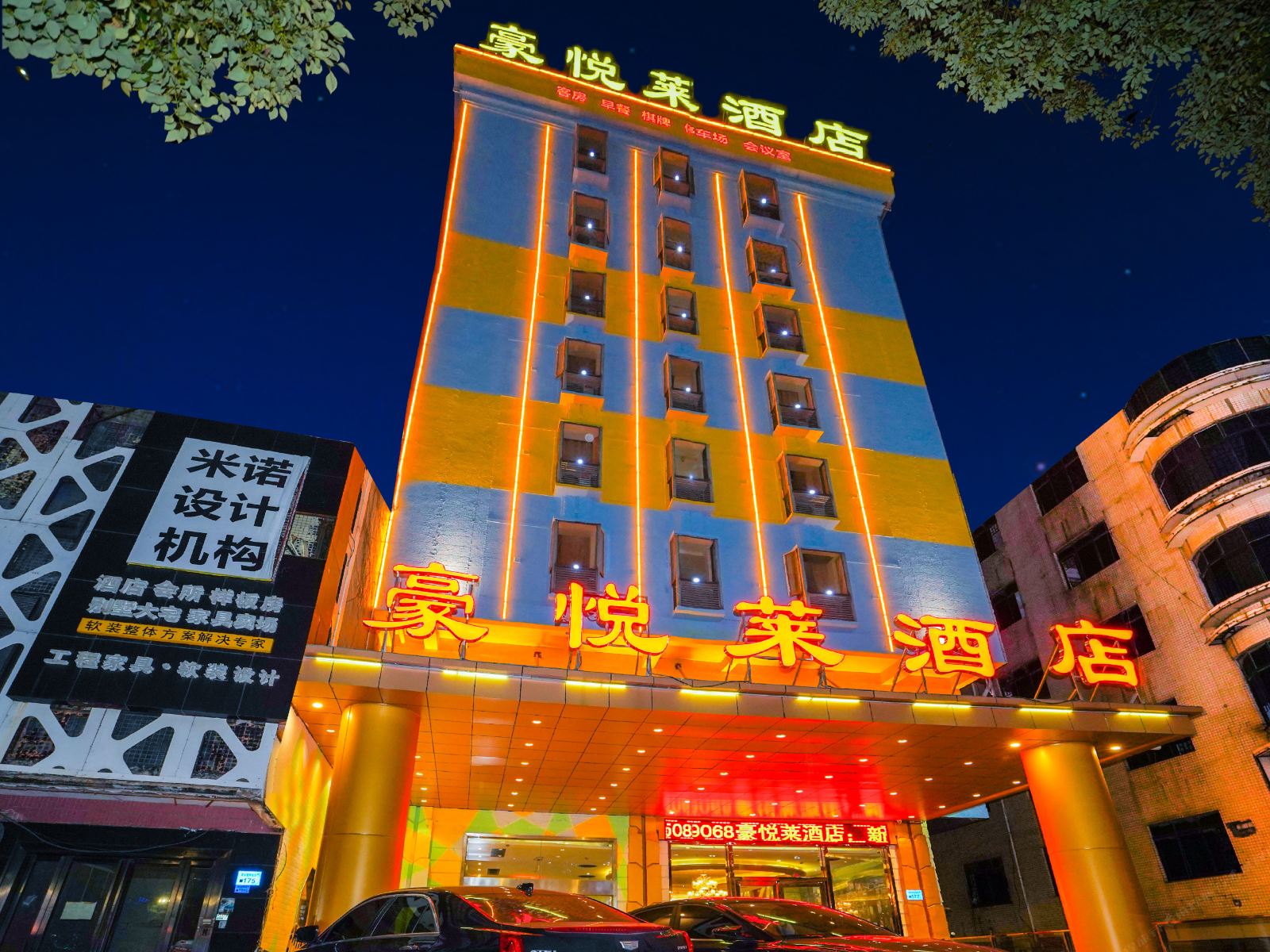 豪悦莱大酒店(东莞厚街万达店)