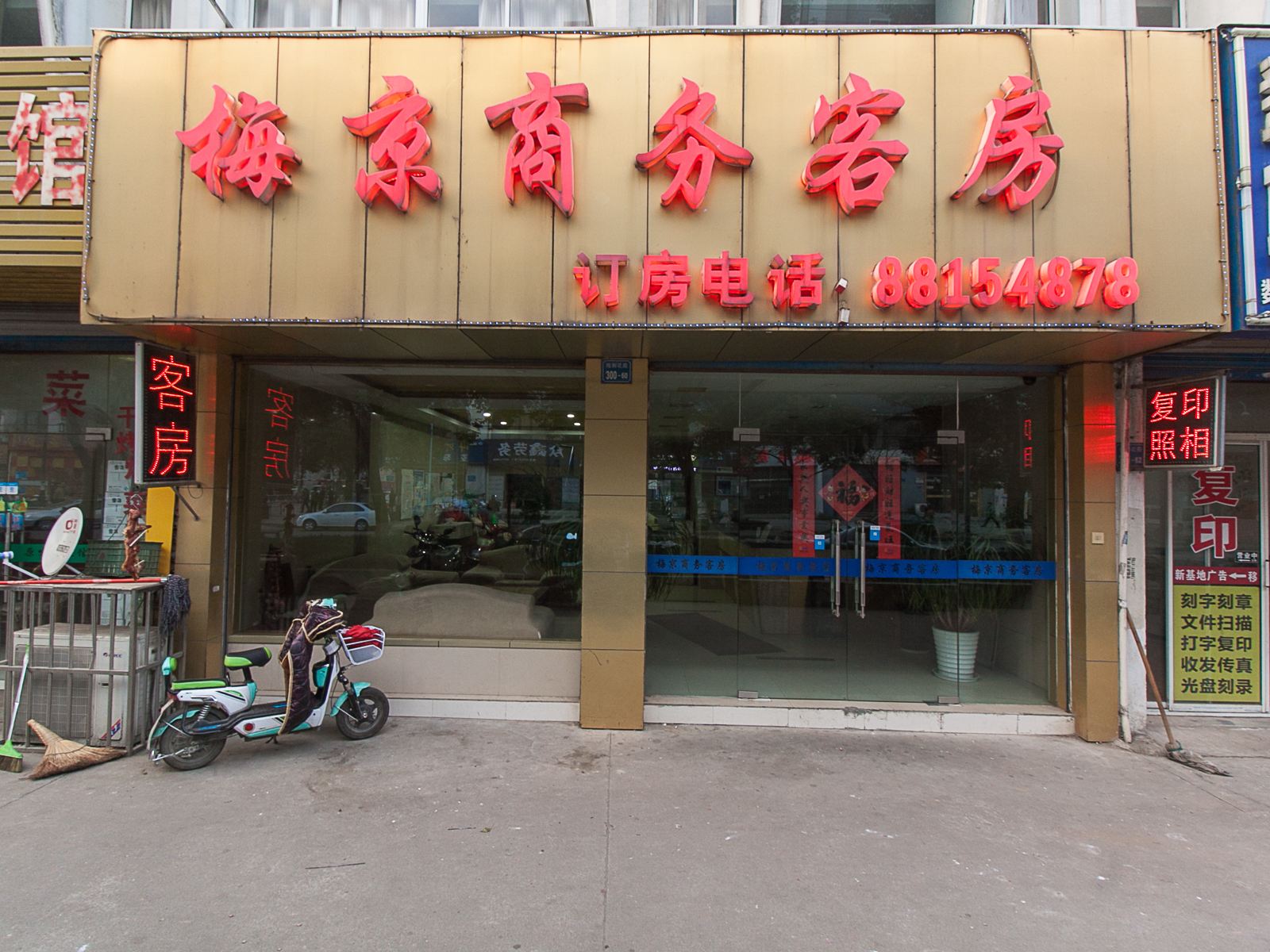 无锡梅京商务客房